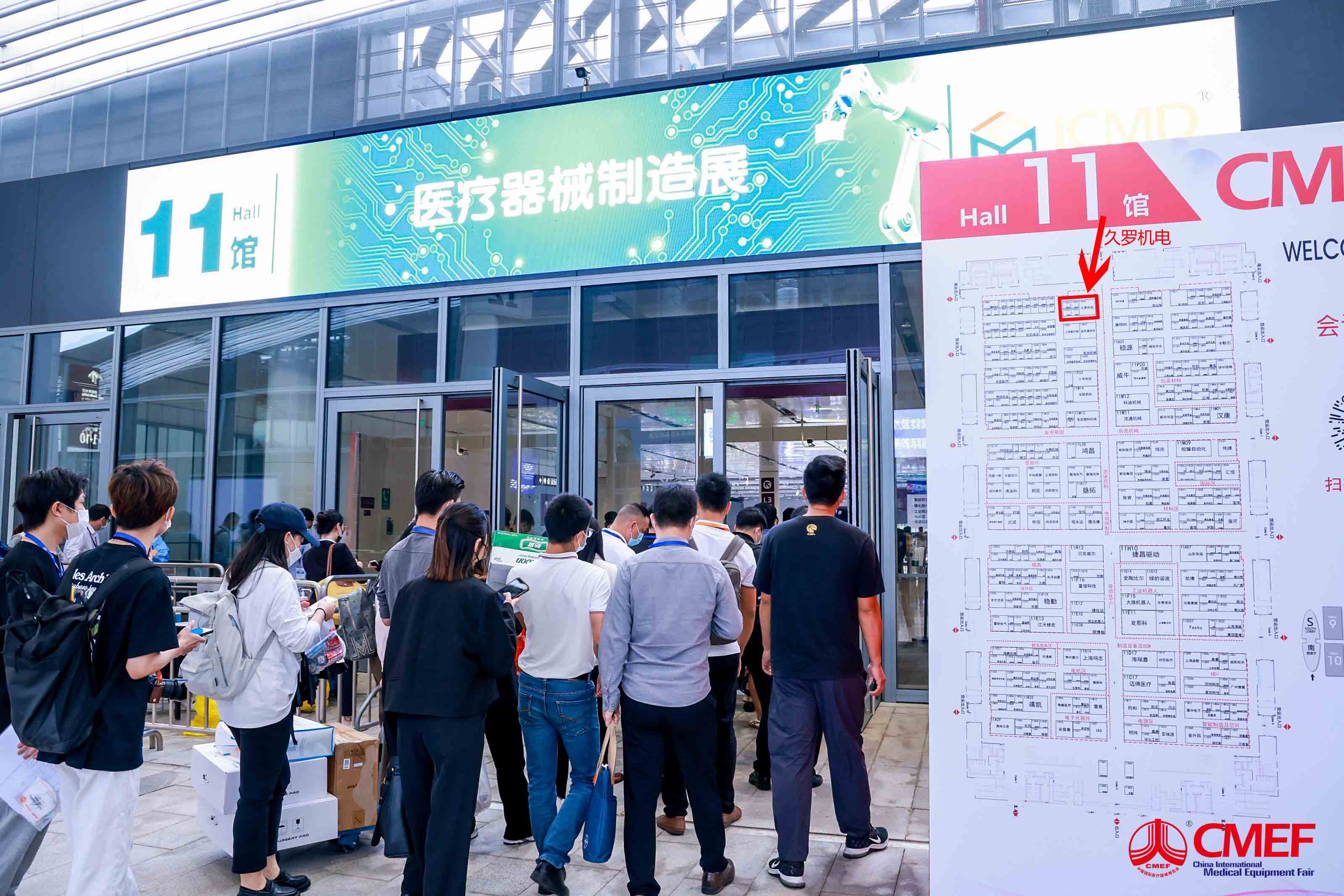 CMEF展會(huì)